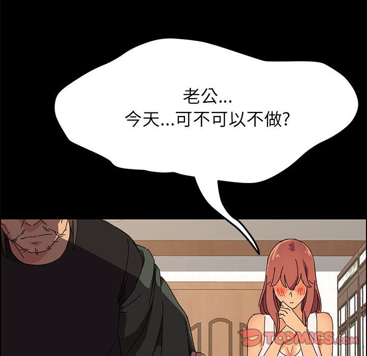 美好的寄宿生活，第3章，第 132 页