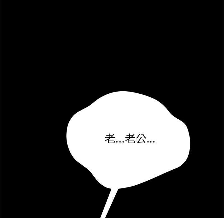 美好的寄宿生活，第4章，第 123 页