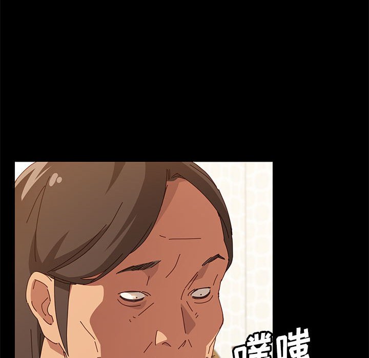 美好的寄宿生活，第4章，第 44 页