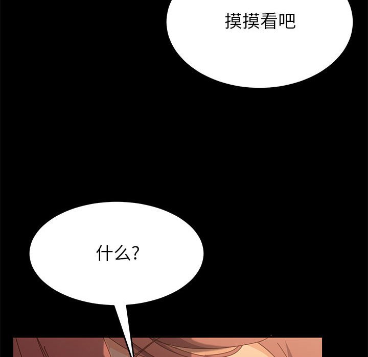美好的寄宿生活，第4章，第 84 页