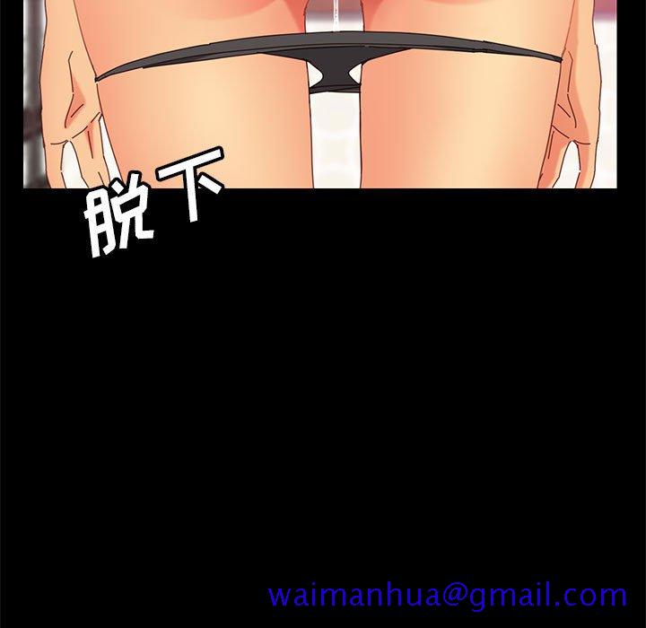 美好的寄宿生活，第4章，第 21 页