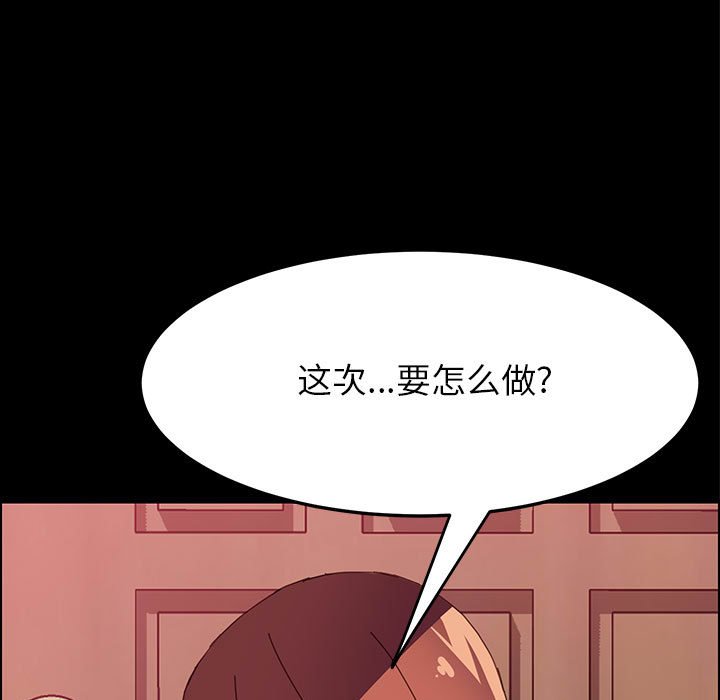 美好的寄宿生活，第4章，第 60 页