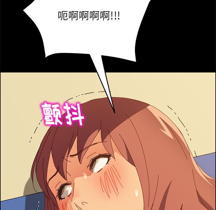 美好的寄宿生活，第5章，第 5 页