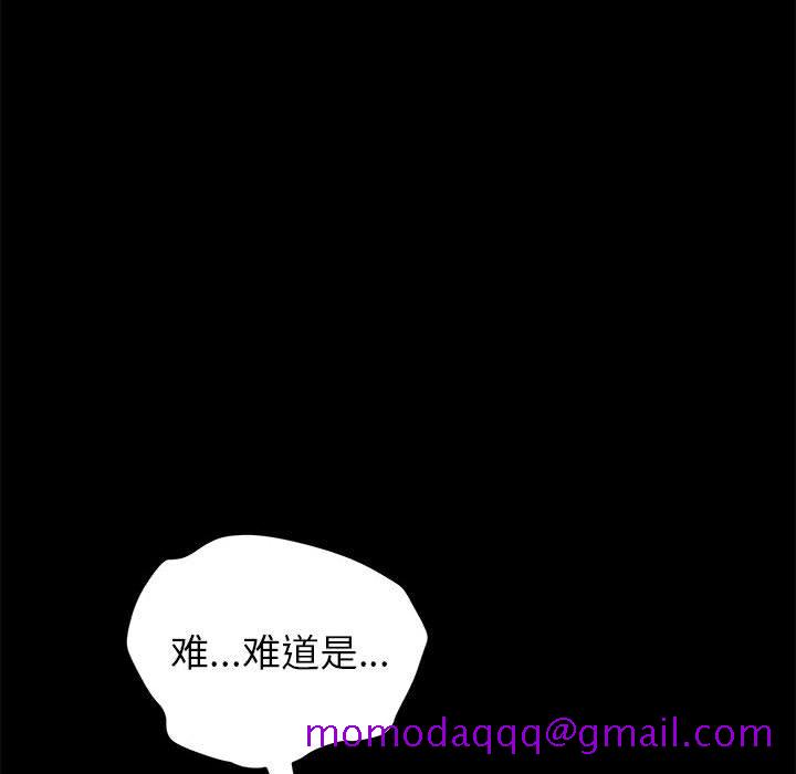 美好的寄宿生活，第5章，第 106 页
