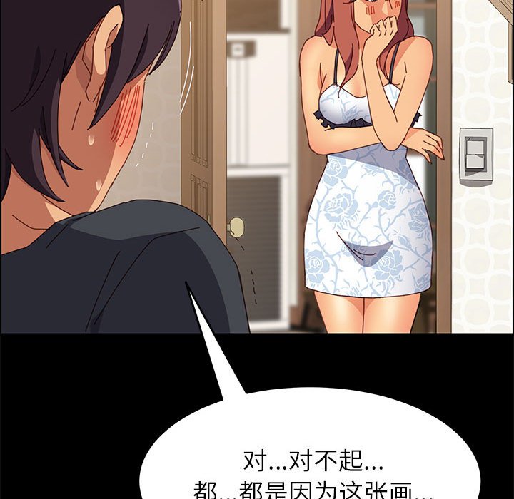 美好的寄宿生活，第5章，第 159 页