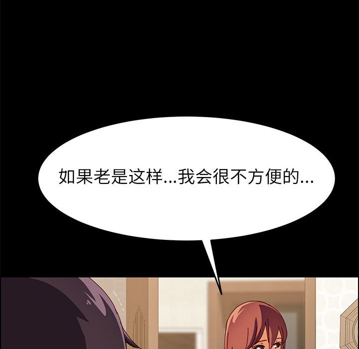美好的寄宿生活，第5章，第 158 页