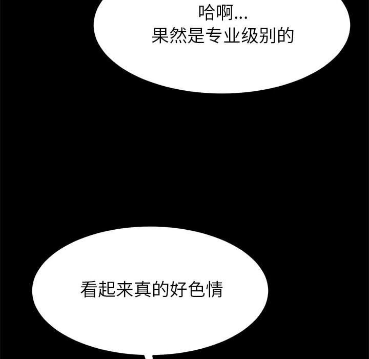 美好的寄宿生活，第5章，第 95 页