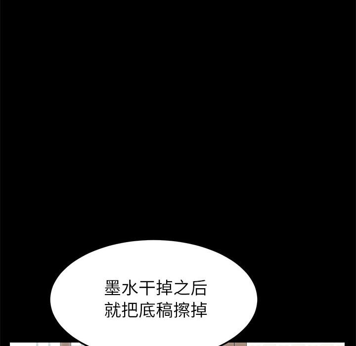 美好的寄宿生活，第5章，第 52 页