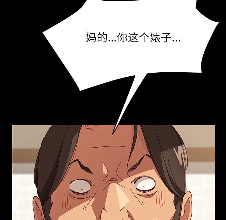 美好的寄宿生活，第5章，第 15 页