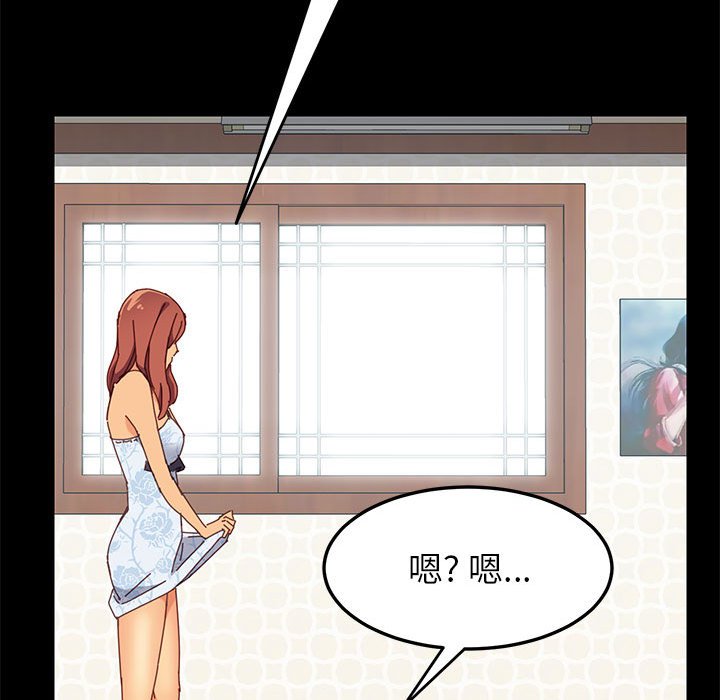美好的寄宿生活，第6章，第 123 页