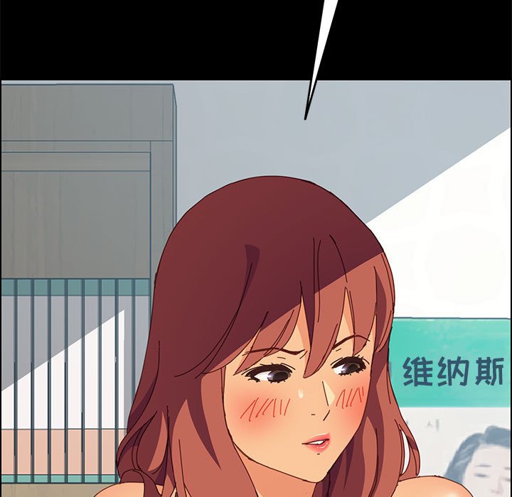 美好的寄宿生活，第6章，第 5 页