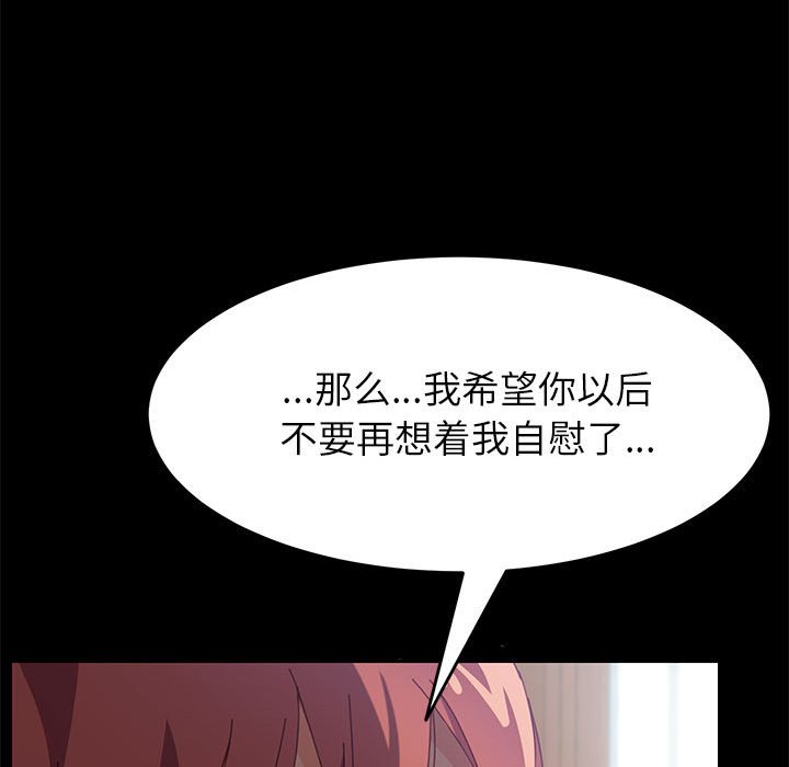 美好的寄宿生活，第6章，第 125 页