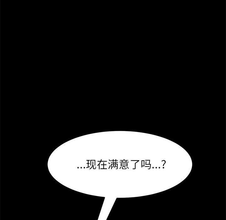 美好的寄宿生活，第6章，第 122 页