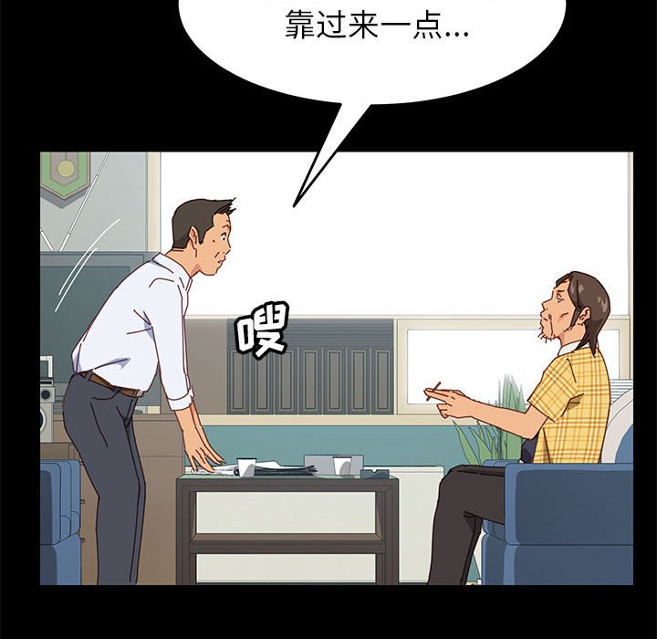 美好的寄宿生活，第6章，第 65 页