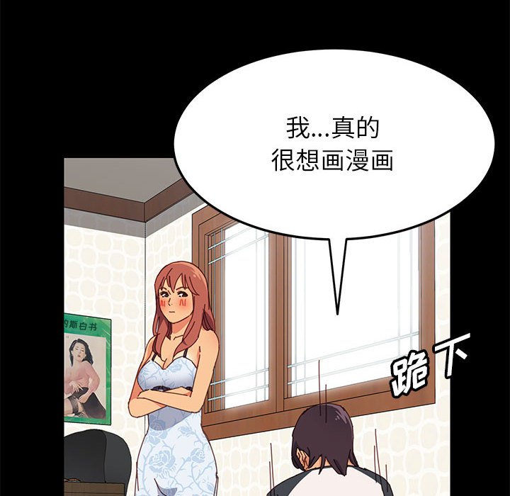 美好的寄宿生活，第6章，第 22 页