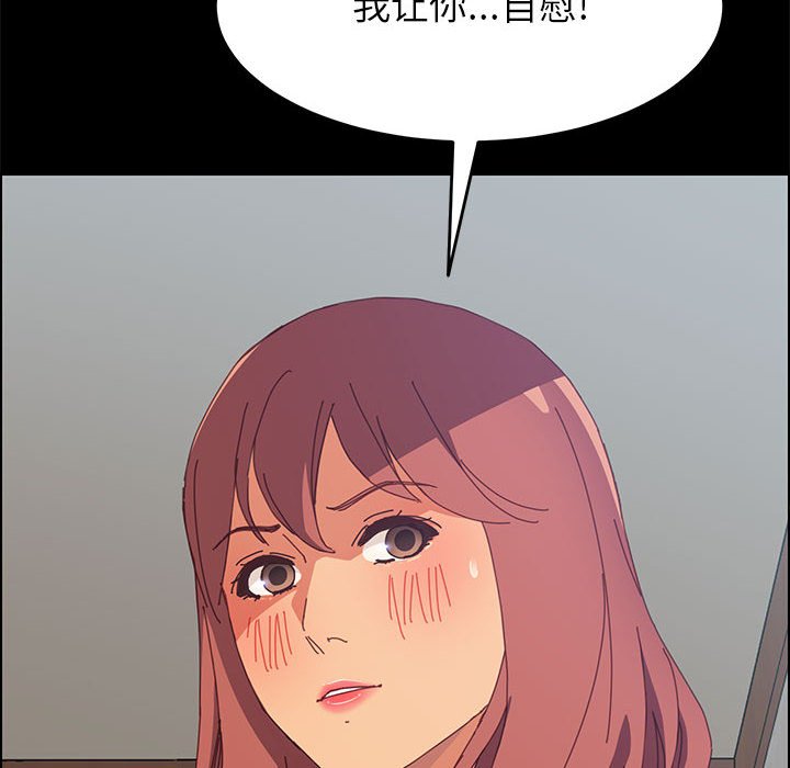 美好的寄宿生活，第6章，第 28 页