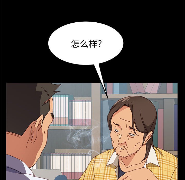 美好的寄宿生活，第6章，第 52 页
