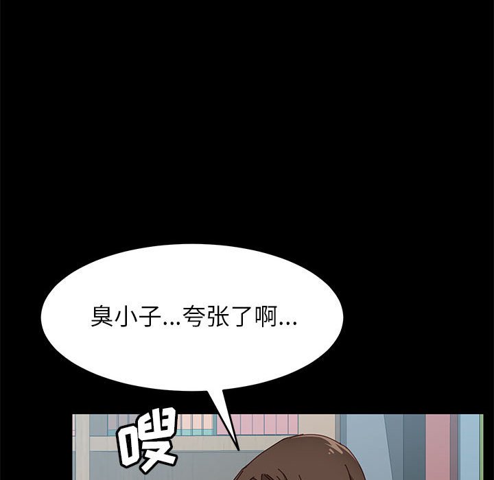 美好的寄宿生活，第6章，第 60 页