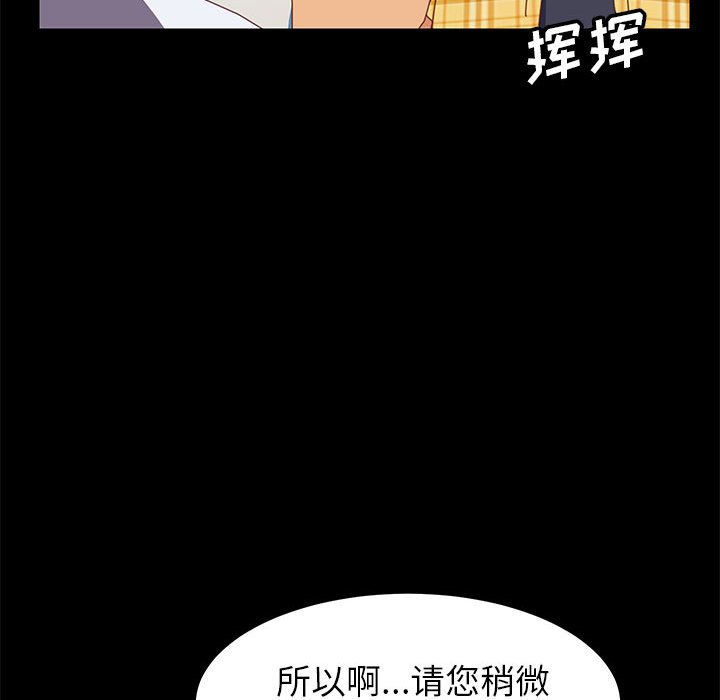 美好的寄宿生活，第6章，第 64 页