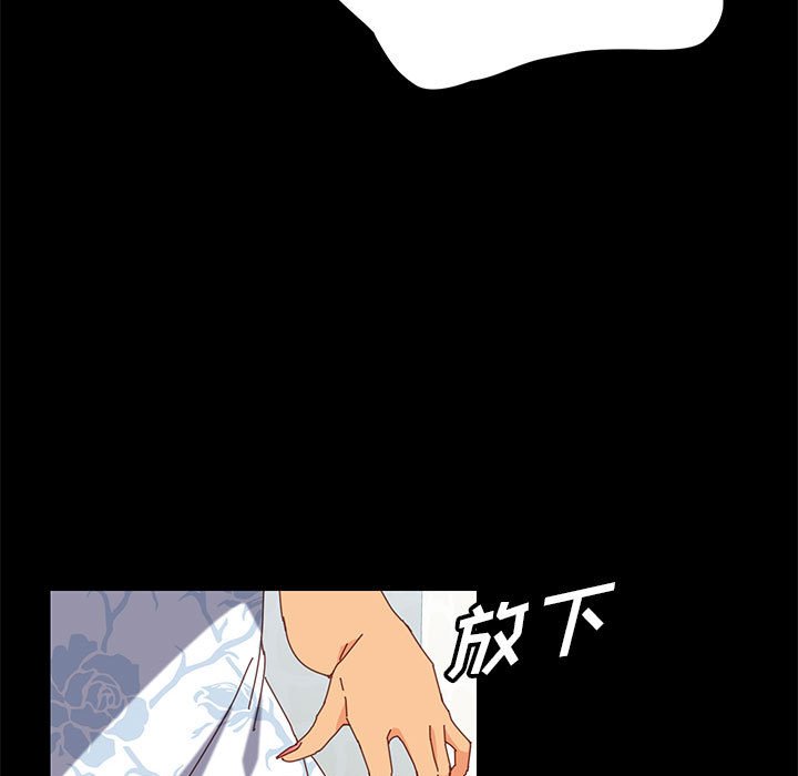 美好的寄宿生活，第6章，第 15 页