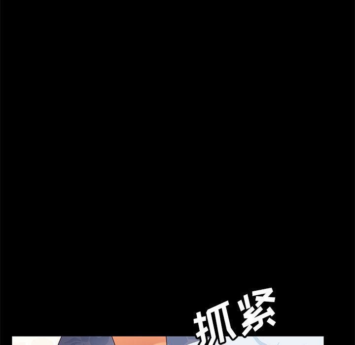 美好的寄宿生活，第6章，第 132 页
