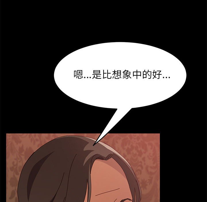 美好的寄宿生活，第7章，第 95 页