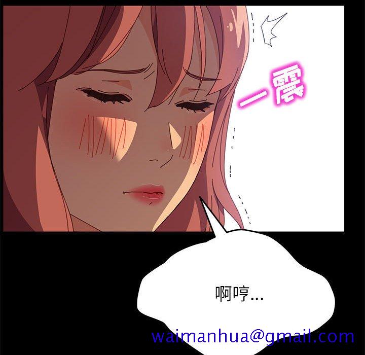 美好的寄宿生活，第7章，第 21 页