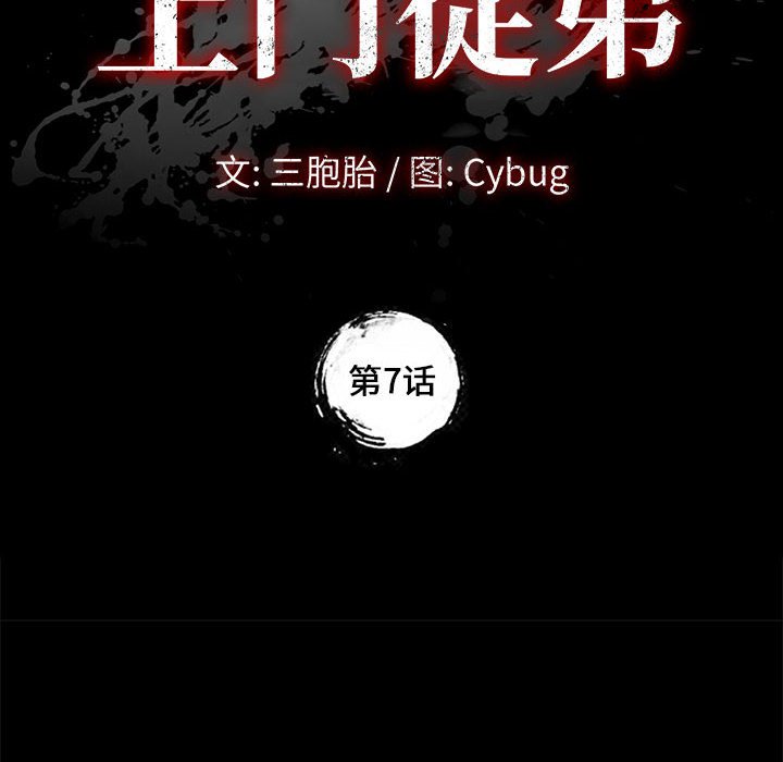 美好的寄宿生活，第7章，第 12 页