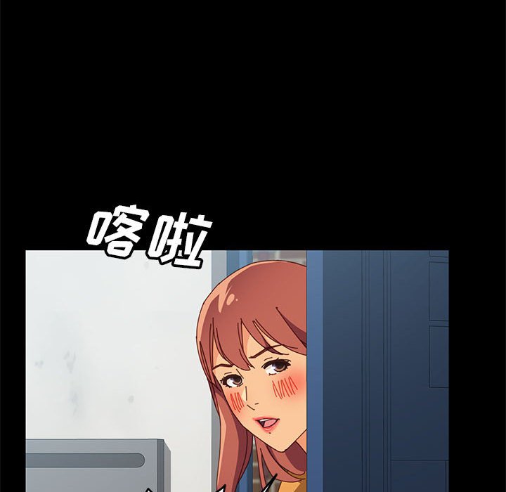 美好的寄宿生活，第7章，第 52 页