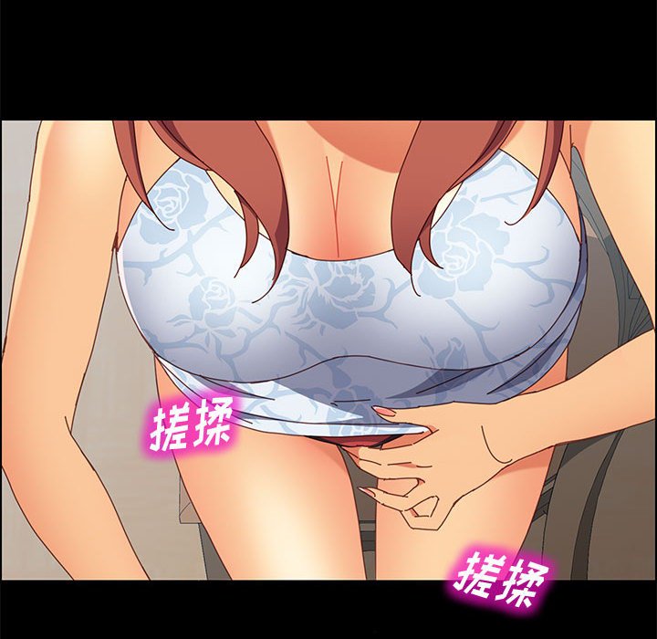 美好的寄宿生活，第8章，第 125 页