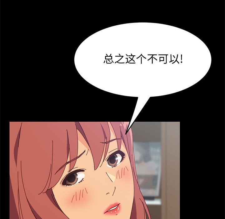 美好的寄宿生活，第8章，第 40 页