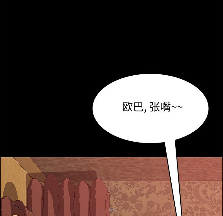 美好的寄宿生活，第8章，第 84 页