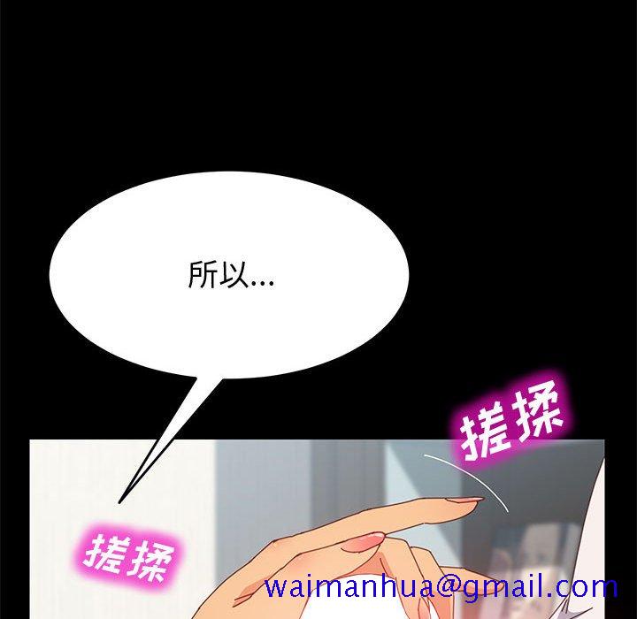 美好的寄宿生活，第8章，第 21 页