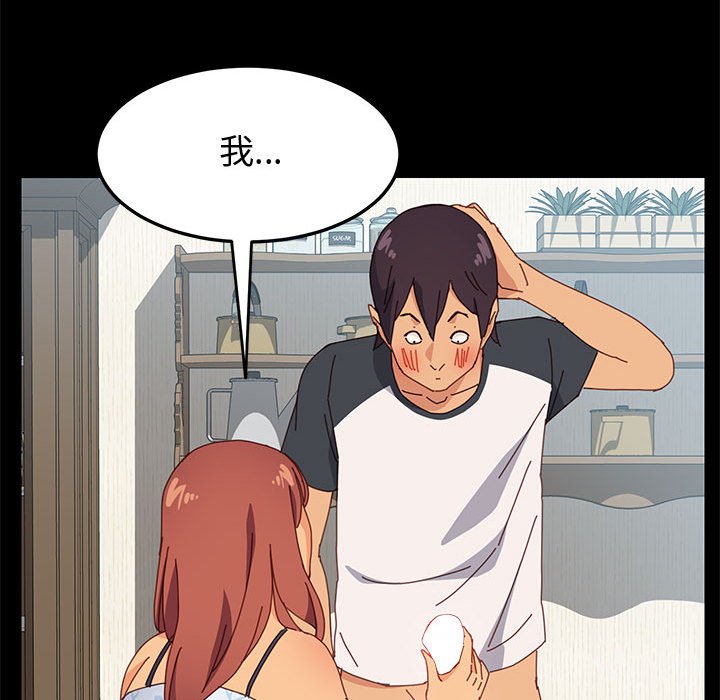 美好的寄宿生活，第8章，第 28 页
