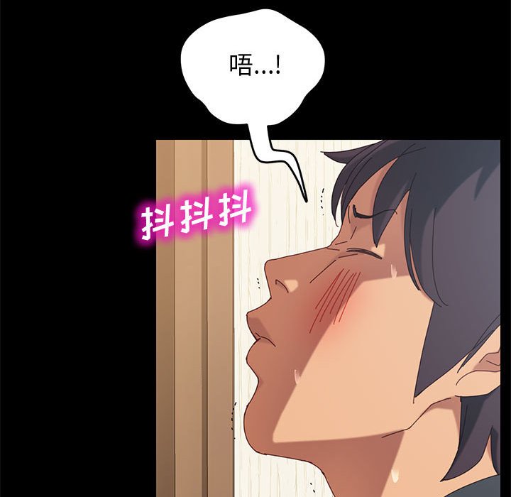 美好的寄宿生活，第8章，第 64 页