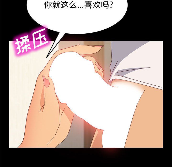 美好的寄宿生活，第8章，第 15 页