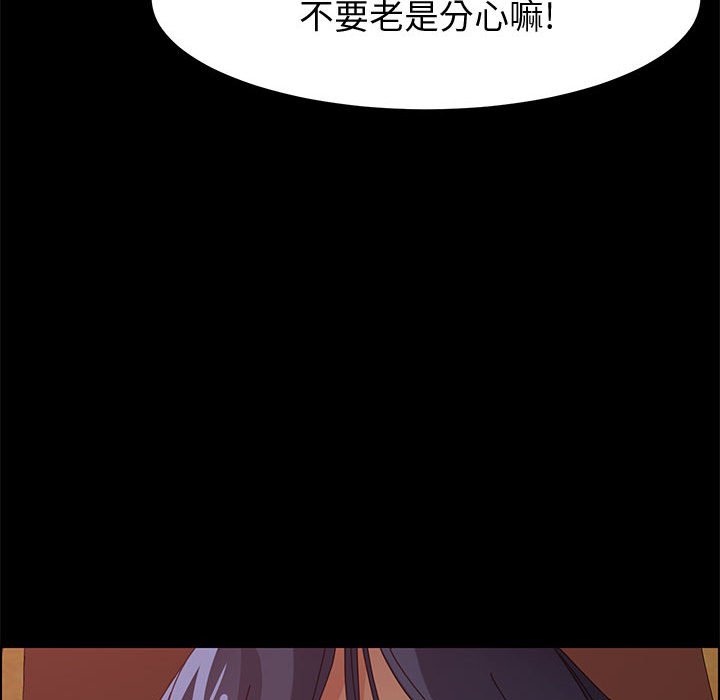 美好的寄宿生活，第9章，第 65 页
