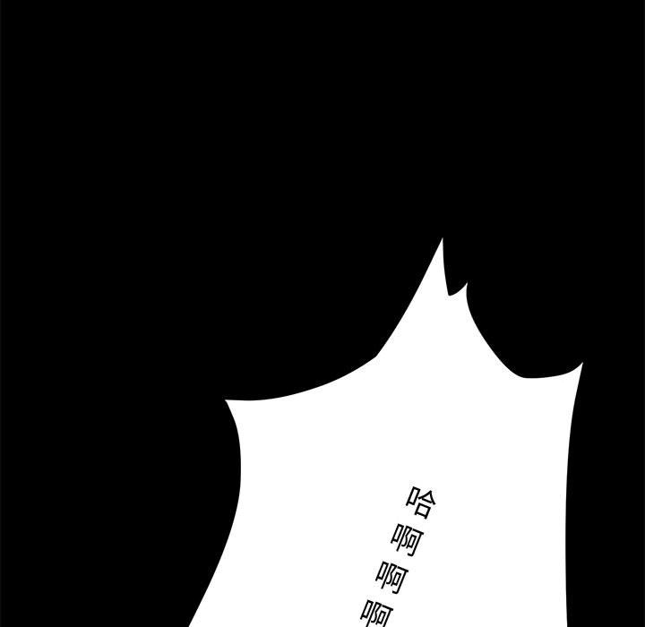 美好的寄宿生活，第9章，第 52 页