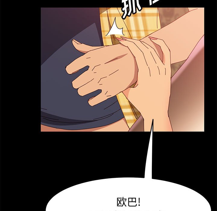 美好的寄宿生活，第9章，第 64 页