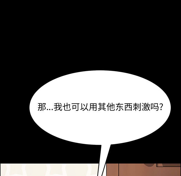 美好的寄宿生活，第10章，第 5 页