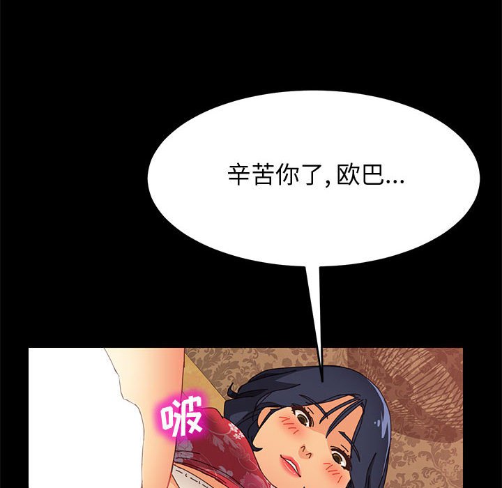 美好的寄宿生活，第10章，第 40 页