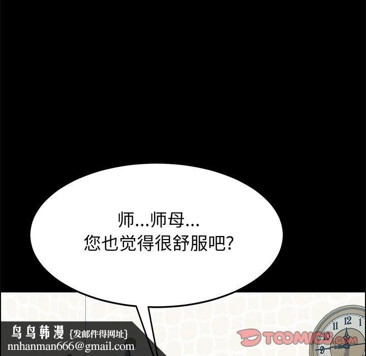 美好的寄宿生活，第10章，第 84 页