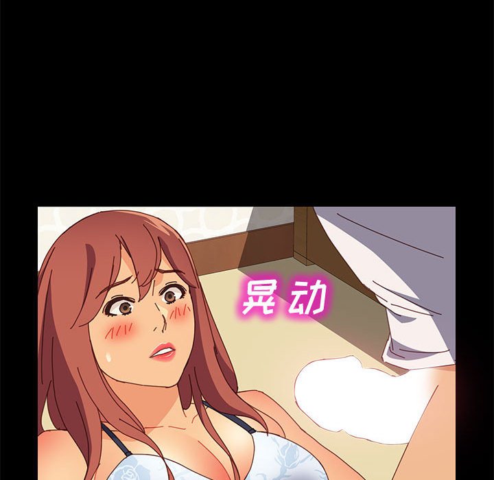 美好的寄宿生活，第10章，第 65 页