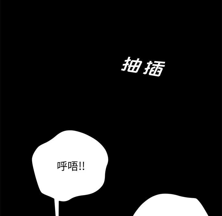 美好的寄宿生活，第10章，第 22 页