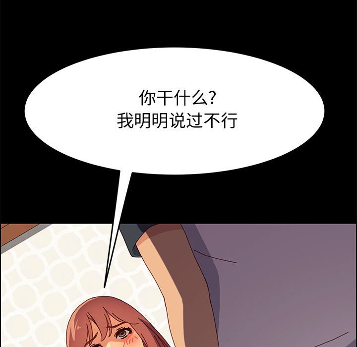 美好的寄宿生活，第10章，第 60 页