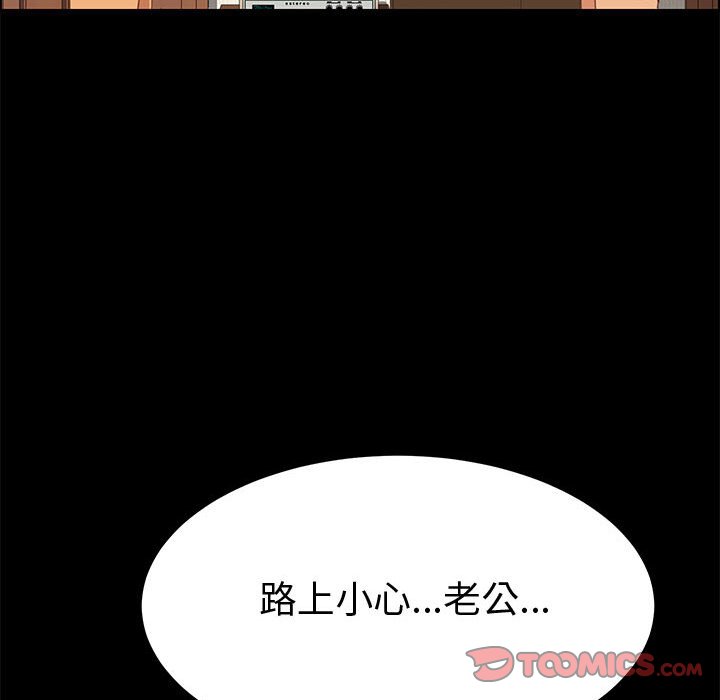 美好的寄宿生活，第11章，第 123 页