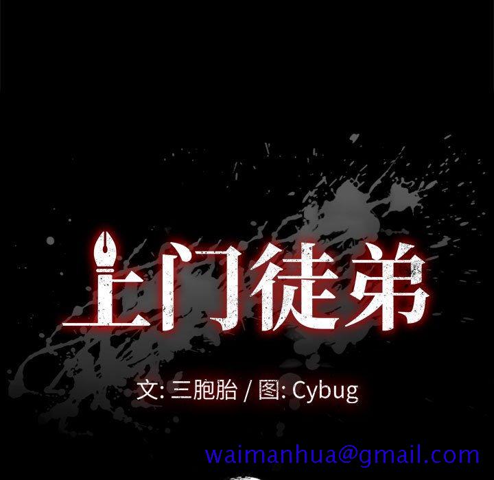 美好的寄宿生活，第11章，第 11 页