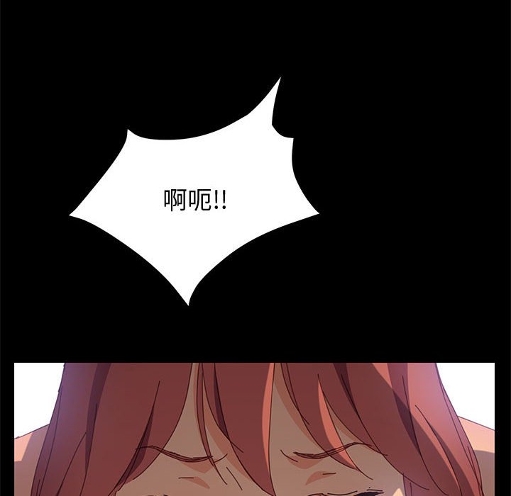 美好的寄宿生活，第11章，第 60 页