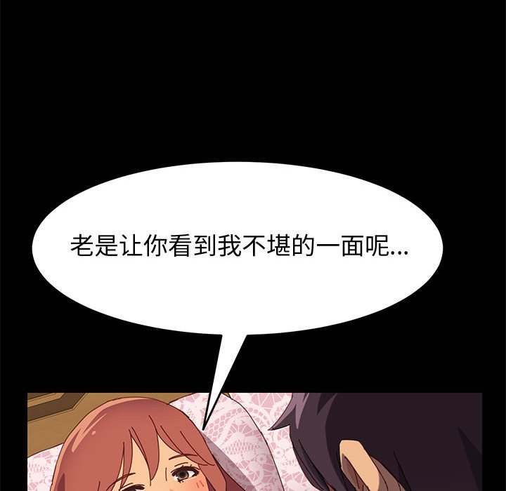 美好的寄宿生活，第12章，第 34 页