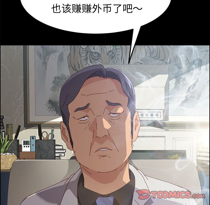 美好的寄宿生活，第12章，第 123 页